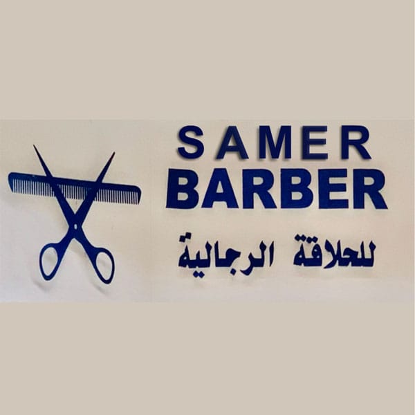 Samer Salon logo