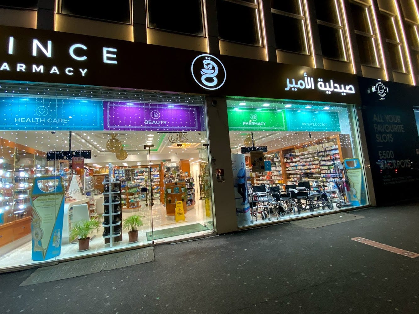 Prince Pharmacy (Edgware Road)